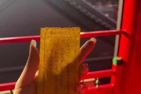 吕祖第三灵签是什么
