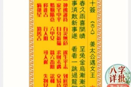 北帝灵签21签健康