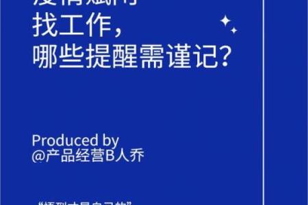 神准测试--最近职场上需要注意什么？