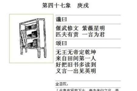预言紫薇星出世