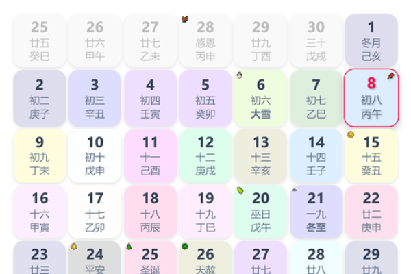 2024年12月7日是结婚吉日吗 宜办婚礼吗