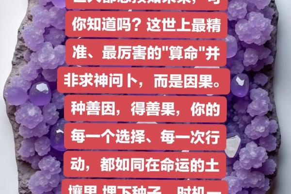 为什么说，天机不可轻易泄露？爱算命的人看看吧，原来是这样…