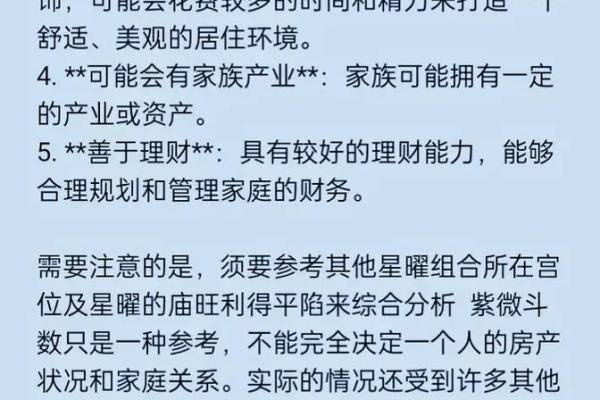 天府星和紫微斗数的联系