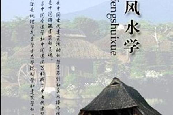 风水建筑_哪个大学有建筑风水学这个专业