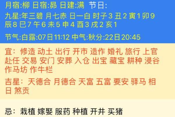 满日是凶日还是吉日