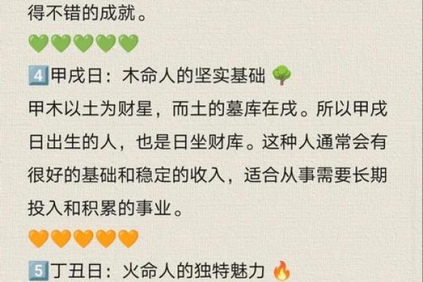 八字测算你要成就事业该怎么做