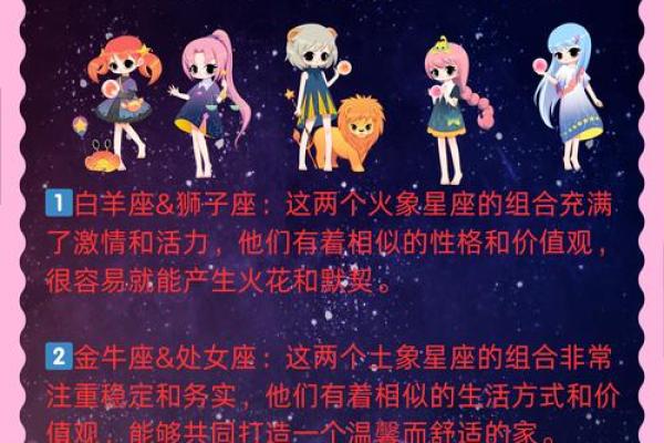 哪个星座适合灵魂伴侣
