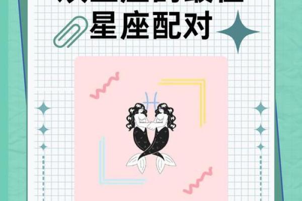 哪个星座适合灵魂伴侣