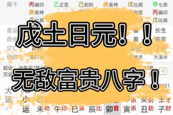 八字命理喜用神金土的字