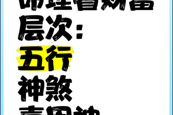 八字命理喜用神金土的字