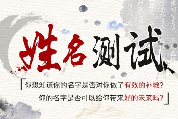 姓名测试吉吉,名字吉祥吉凶测试