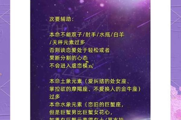 十二星座射手女和巨蟹男配吗