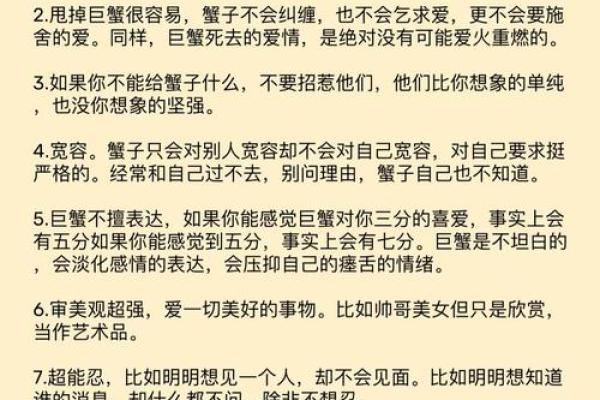 什么星座适合和巨蟹座合作做生意的人