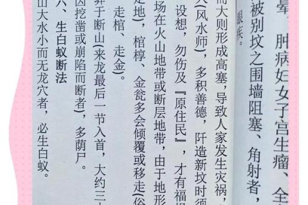 坟地风水十点，下葬注意牢记心