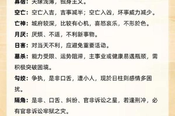 八字命理：身财两停，中富之命？