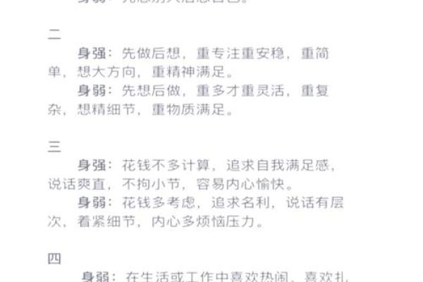 八字比肩多的女人性格 女命比肩详解