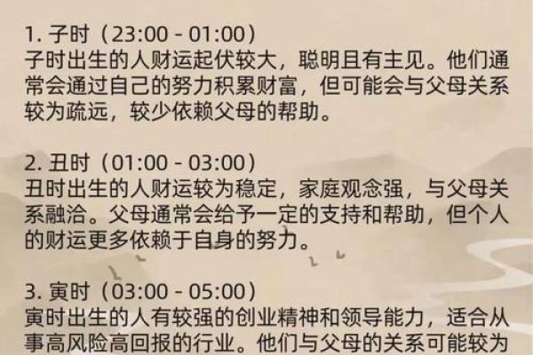 八字算命：看宝宝命格，揭秘未来前程！