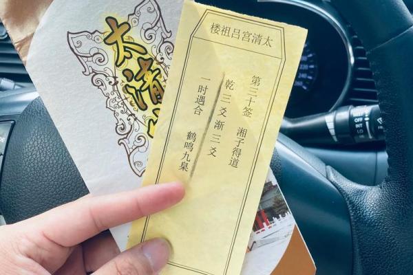 吕祖灵签第七十二签解签