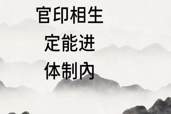 女人八字带官印代表什么