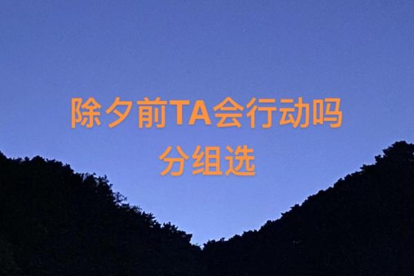 塔罗测试前任近期会对你采取怎样行动？
