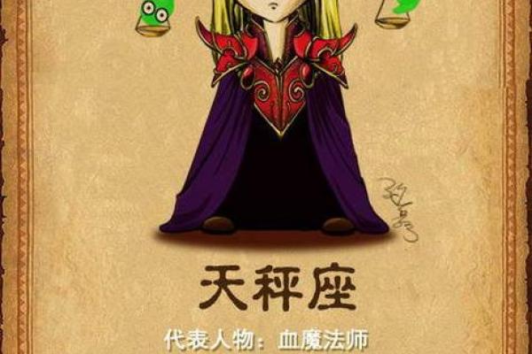 十二星座最适合哪种魔法师