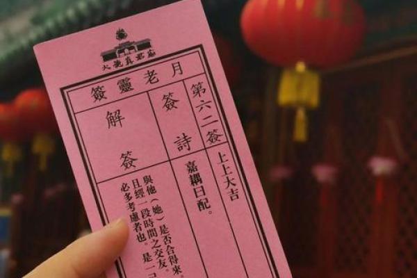月老灵签姻缘签第92签