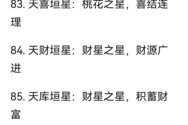 明极紫薇斗数