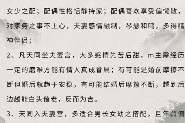 紫薇斗数看婚姻怎么样