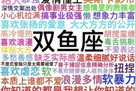 为什么别的星座都比双鱼座强势