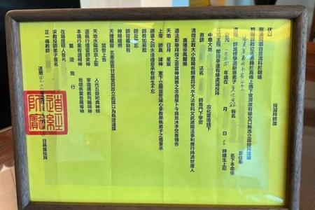 张天师灵签56