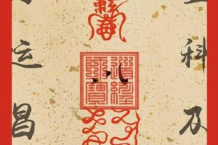 八字查文昌