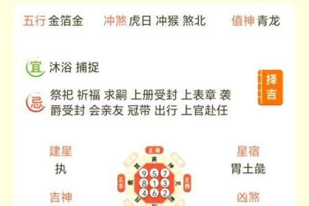 【2024年9月8日】黄历基本情况，宜忌，十二建星，五行，吉凶等