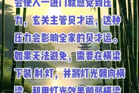 房子上梁的风水作用是什么