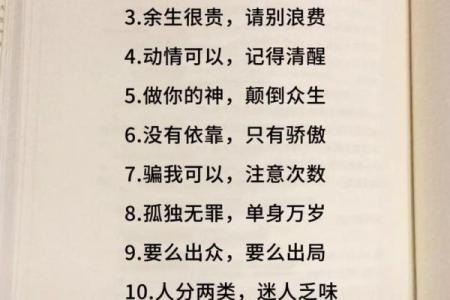 炒股八字真言