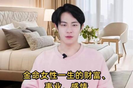 金命的财运事业方位  金命的人的财富运势