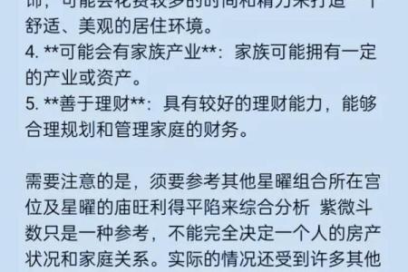 天府星和紫微斗数的联系