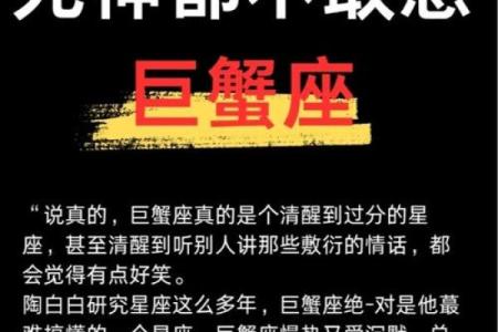 巨蟹星座运势七月陶白白