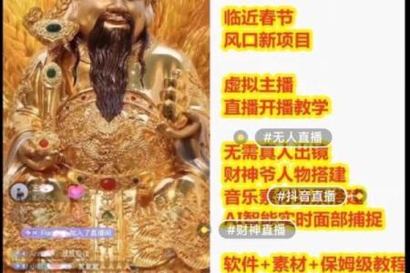 看到财神爷害怕怎么办