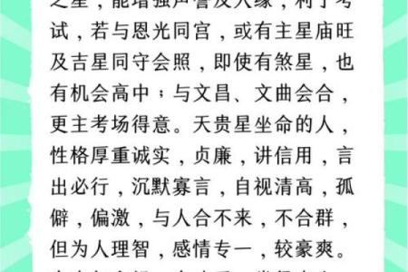 紫薇斗数考运不好