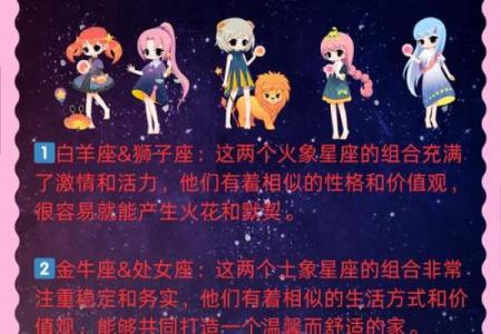 哪个星座适合灵魂伴侣