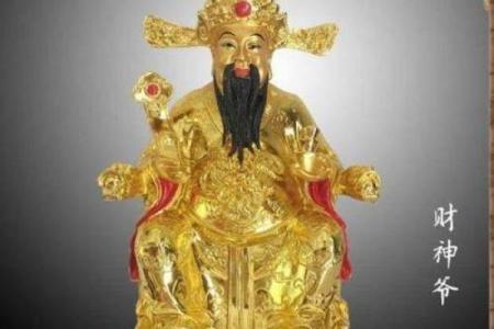 财神和什么神  正宗的财神是谁
