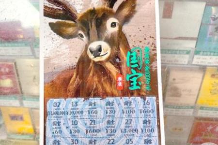 财神爷灵签20签