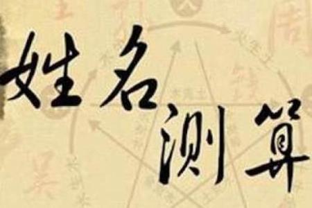 姓名测试吉吉,名字吉祥吉凶测试