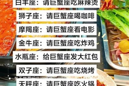 什么星座适合和巨蟹座合作做生意的人