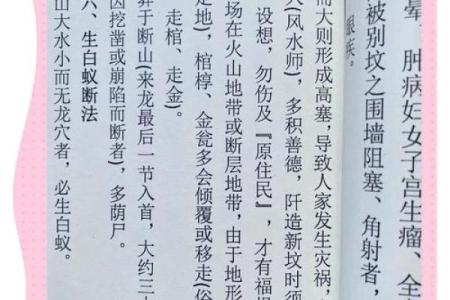 坟地风水十点，下葬注意牢记心