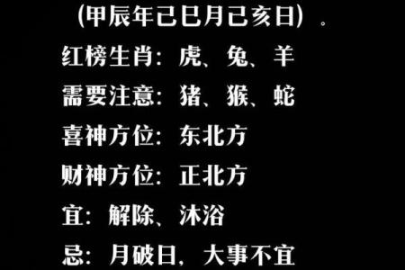 2024年10月15日往哪方吉利,今日喜神方位查询