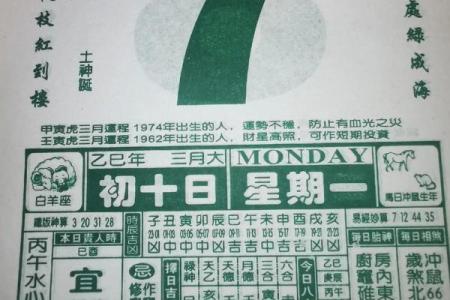 2024年1月7日老黄历，吉日查询