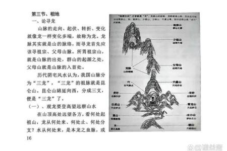风水学和地球物理学有什么联系？