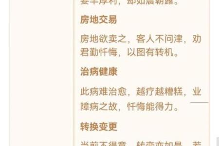 观音灵签：三十签