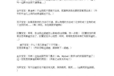 哪个星座喜欢给对象写小作文